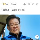 이재명 법카의혹 압수수색세탁소주인실종 이미지