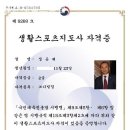 정윤재 헬스클럽 이미지