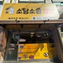 문막시장1길 이미지