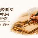 나무 이야기 우드버닝 이미지