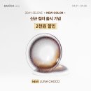 다비치안경사상이마트점 이미지