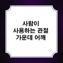 구로한의원 이미지