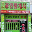 성운공인중개사사무소 이미지