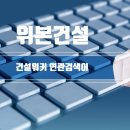 성희엔지니어링 - 광명시 덕안로104번길 17 | 성희엔지니어링