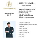 톡톡 공인중개사사무소 이미지