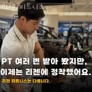 리젠피트니스