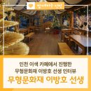 목조각장(이방호) 이미지