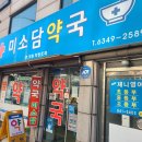 정릉약국 이미지