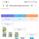 잉글리쉬토피아 (주)