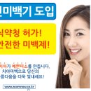 하얀치과클리닉 네이버블로그