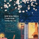 카페도도 - 남양주시 사릉로 11 | 카페도도