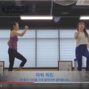 건강체조 이미지