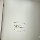 데이오프 이미지
