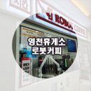 영천(대구)휴게소 이미지