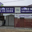 CU 고성거진해변점