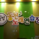 씽씽 노래연습장 이미지