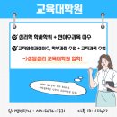 인하대학교 교육대학원 이미지