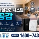 강진전기 | 전남 강진 호텔 객실관리시스템 전기제어 카드키 도어락 시공 후기