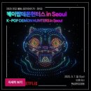 CU 자양중앙점 | 케데헌드론공연 뚝섬한강공원 드론라이트쇼 관람팁, 명당위치 후기