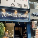 스푼필라프가야 | [의정부역] 데이트 코스 추천 | 가성비 좋은 파스타 맛집 ‘롤링파스타’ 솔직후기