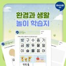 환경과생활