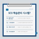 스카이코드학원