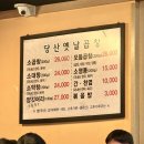 마포-현장-마포-1560 | 당산 옛날곱창 웨이팅 없이 낮술하기 주차 팁