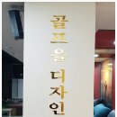 황pro 골프스튜디오 이미지