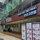 중앙-11(시청 건물 뒷편 출입구) | 중앙역 맛집 고기집, 갈비 냉면 맛집, 양심소 안산고잔점