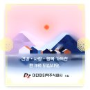 대진미터텍 주식회사