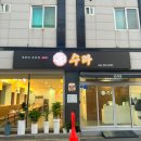 석갈비전문점 수라 이미지