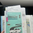 인천미래자동차관리학원 | 인천 운전면허학원 후기｜기능시험 100점 합격 리얼후기 (+어플 추천) 🚗