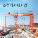 현대힘스(주)포항공장 - 19436 | 현대힘스(주)포항공장