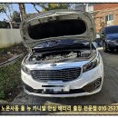 광명카밧데리 | 광명 노온사동 출장 배터리 올 뉴 카니발 밧데리 교체