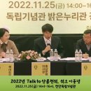 석오이동녕기념관 이미지
