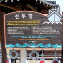 남파랑길 11코스 이미지