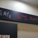 가까운새서울약국 이미지