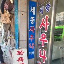 세종대중목욕탕 이미지