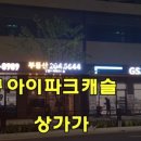 GS25영통아이파크 이미지