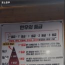 웃소한우