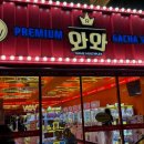수완뽑기샵 이미지