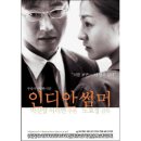 인디언썸머 이미지