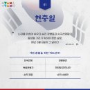 6월 6일(화) 오늘은 제 68회 &#39;현충일(顯忠日)&#39;입니다. 이미지