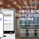 스마트비 이미지