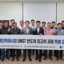 울산과학기술원 기술경영전문대학원 이미지