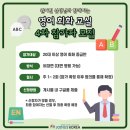 영어교실중급 이미지