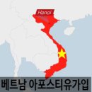광교공인외국어번역행정사사무소 | 베트남 아포스티유 가입 및 발효 (2026년 9월 11일)