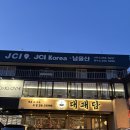 구랑 | 울산달동고기집 대패담 달동점 ㅣ 평일에도 사람 많은 삼겹살 맛집 후기