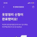 천사옷장