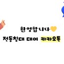 새금산요양병원